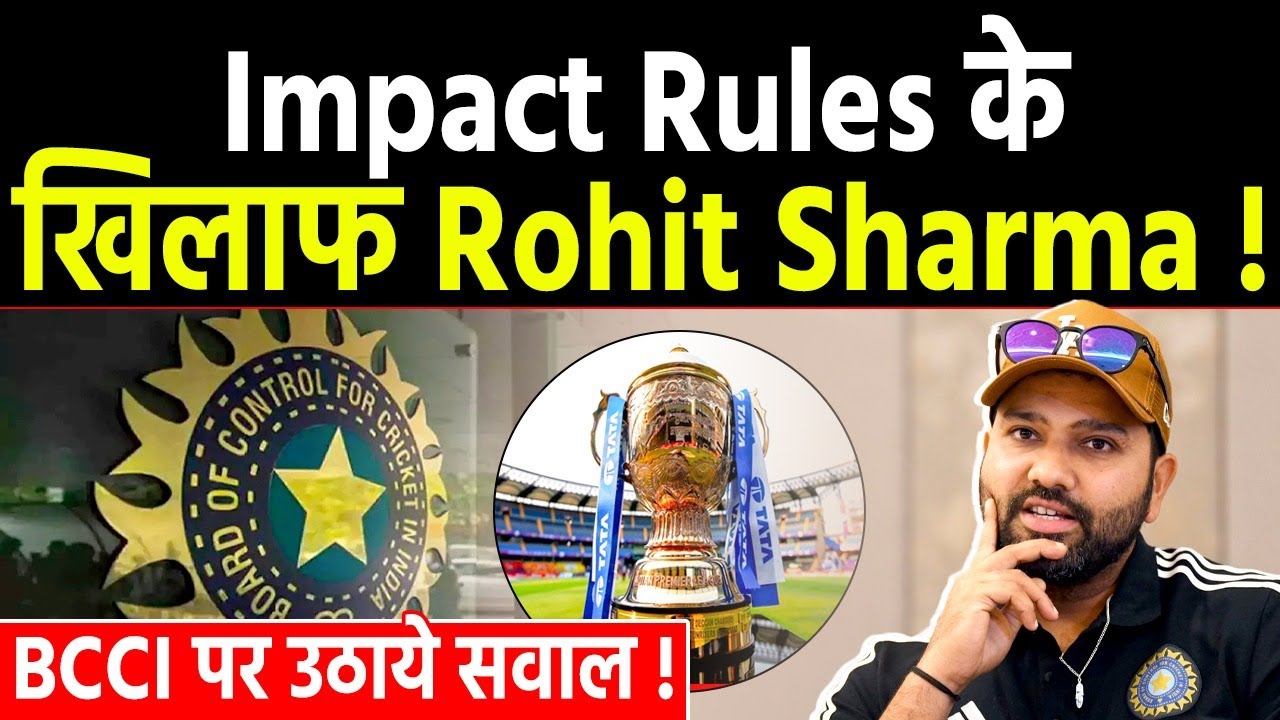 Rohit Sharma हैं Impact Rules के खिलाफ, BCCI पर उठाये सवाल!